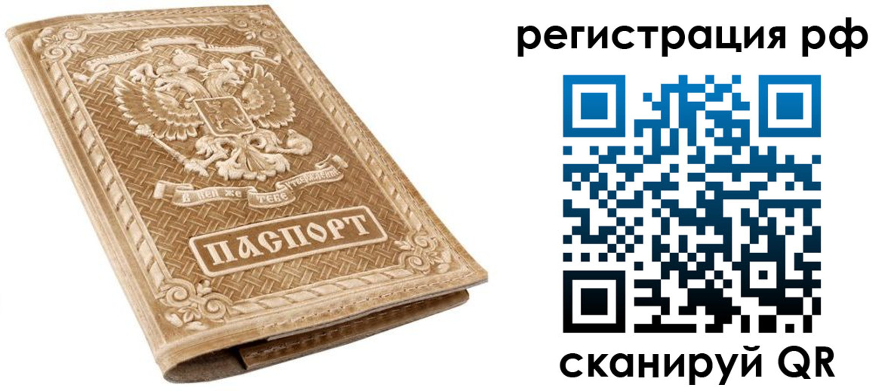 прописка штамп в Павлово